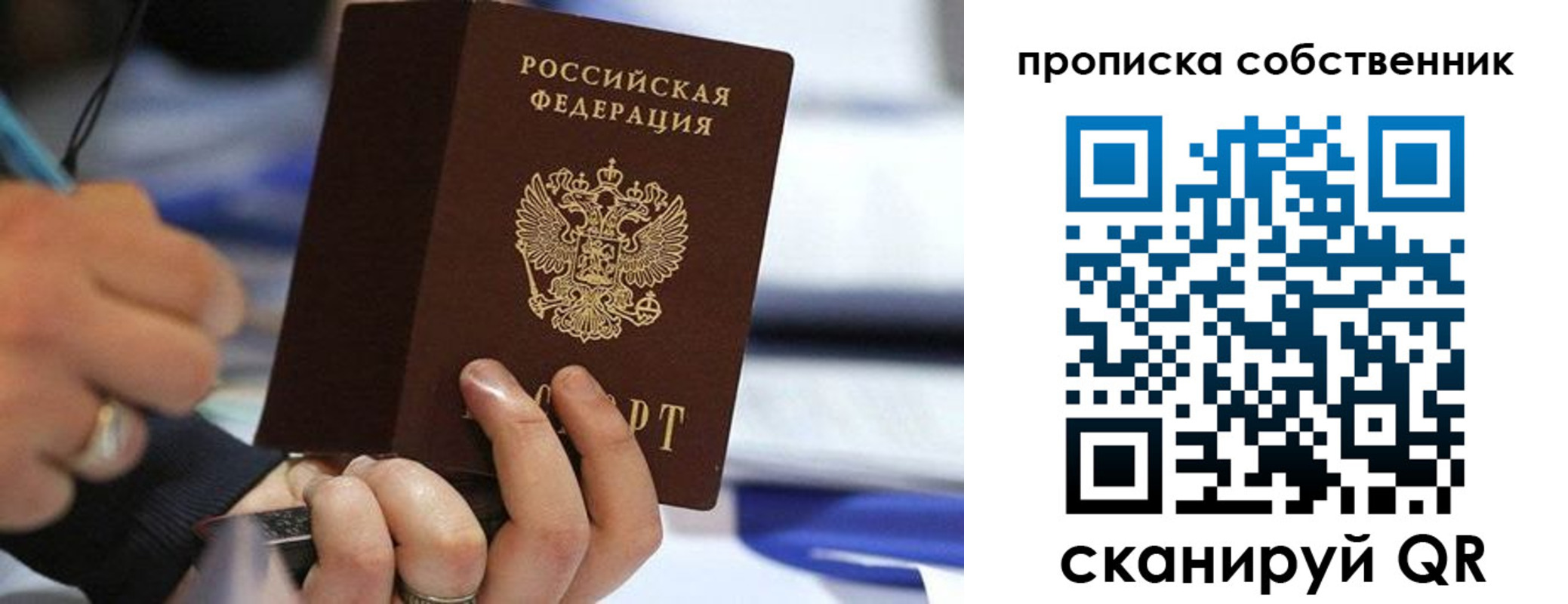 регистрация в Соколе