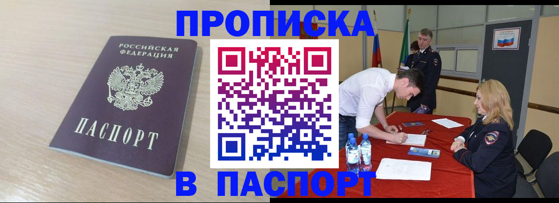 регистрация в Соколе