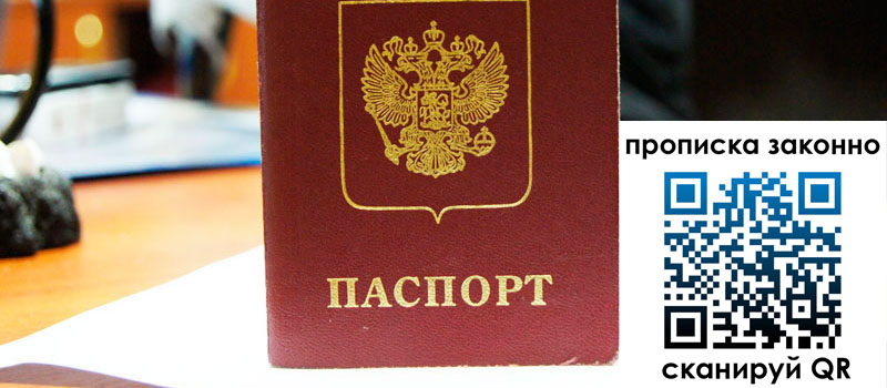 регистрация в Соколе регистрация в Соколе